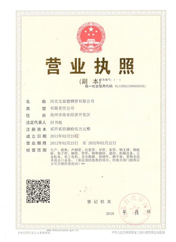 临沂营业执照